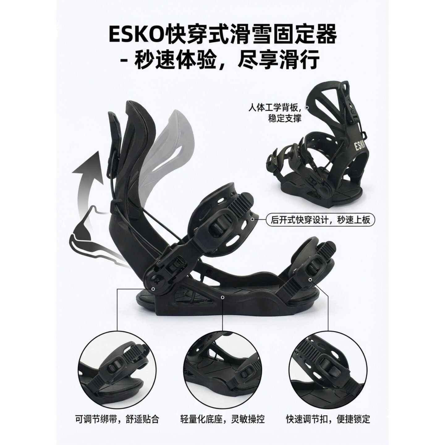 ESKO单板滑雪定初t$*&$*&$学者快穿全地域单器固滑板雪固定器