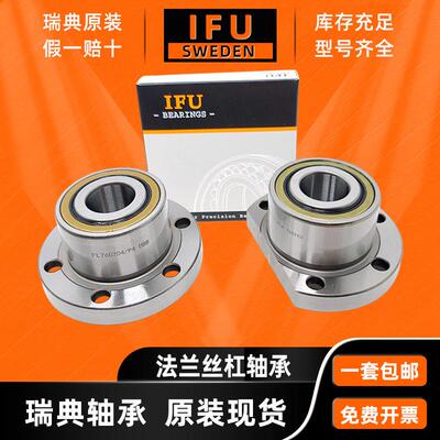 FL760206/HDB法BFL76QBU02030/P4DBB6轴承D76020/P4DBB兰丝杠轴承