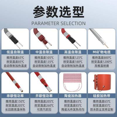 高汽温自控温电伴热耐受170带蒸吹扫自限电热温带压管力专用防冻