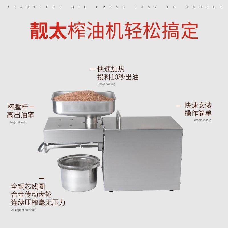 家用钢全GMT不锈生瓜子菜籽榨油机电动小型庭商用冷花热榨全自家