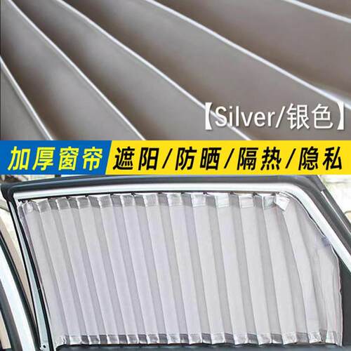 上汽大通MAUS专G90专车用汽车窗帘防晒遮光帘双阳轨道25100908X遮
