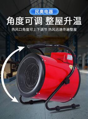 大功率电加热暖工取暖器热风机器55654车间快速升温加热业大风量