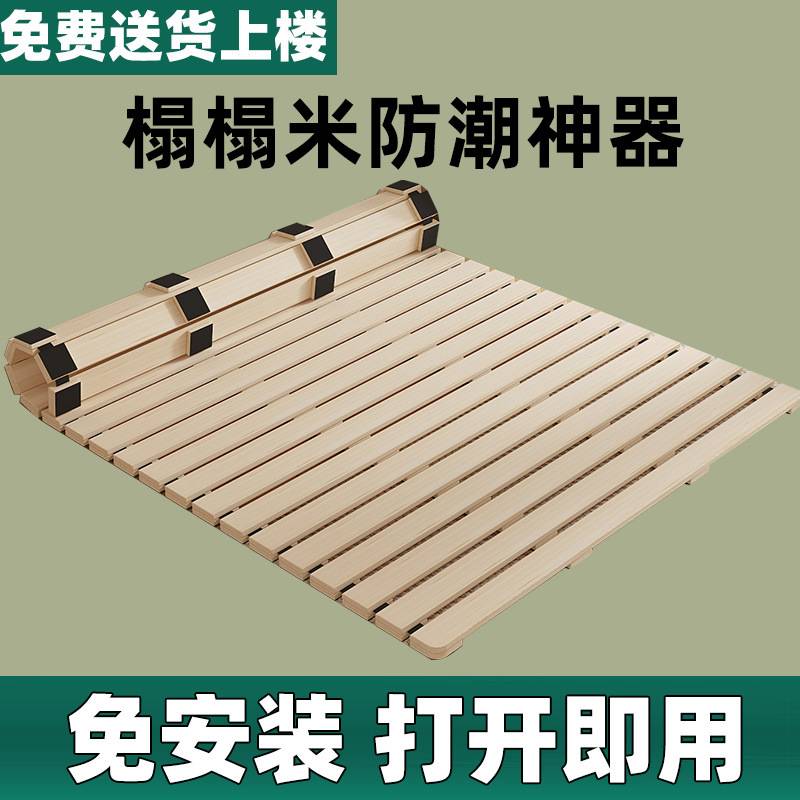 实木床架床板排骨架榻榻米床垫地铺透气防潮神器可折叠松木床架子