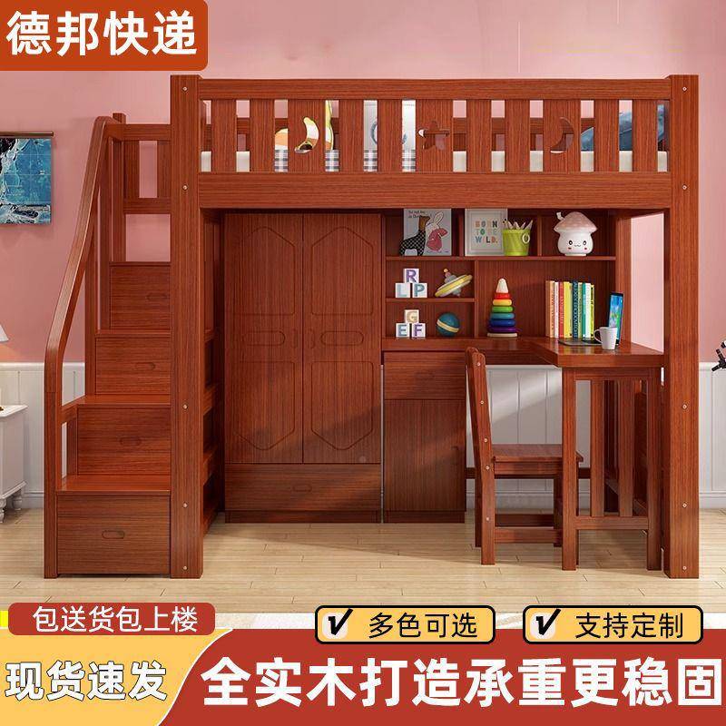 户实木上床儿童下桌高低床上VOE一组体合衣柜能多功书桌高架小型