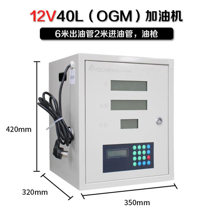 加油机v/v/v全自动量计ACFD60A价油加油机携式便柴车定载加油机