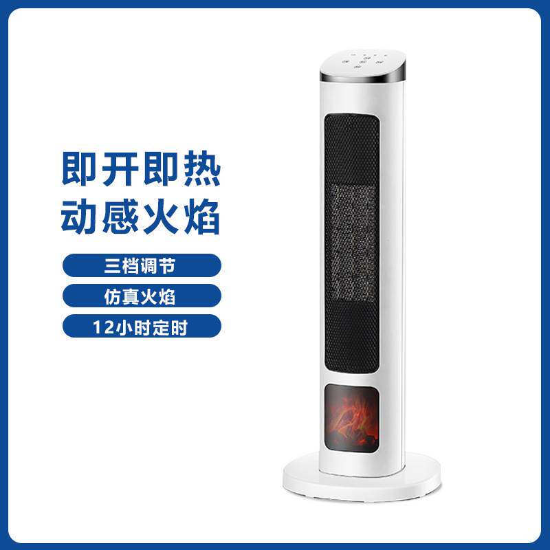 立式家用电暖器暖风机取暖器省电办公室遥控摇头速热节能取暖设备