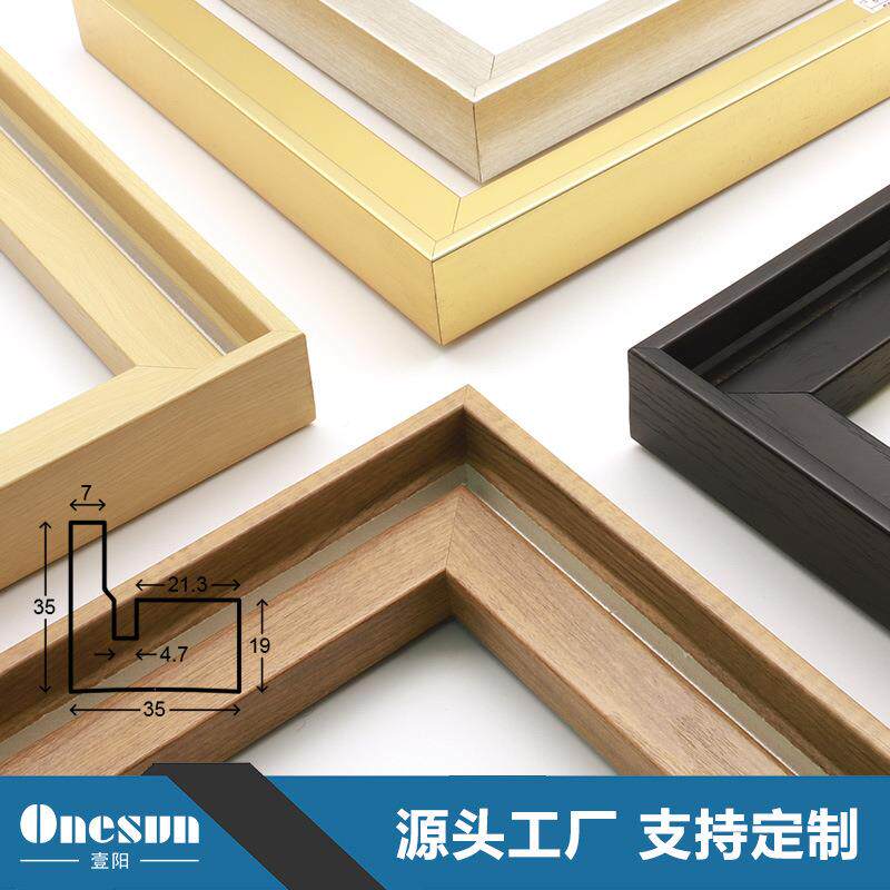 ps线FC018条L型带槽无框外框液画框条现代表油画画外框压电箱框条