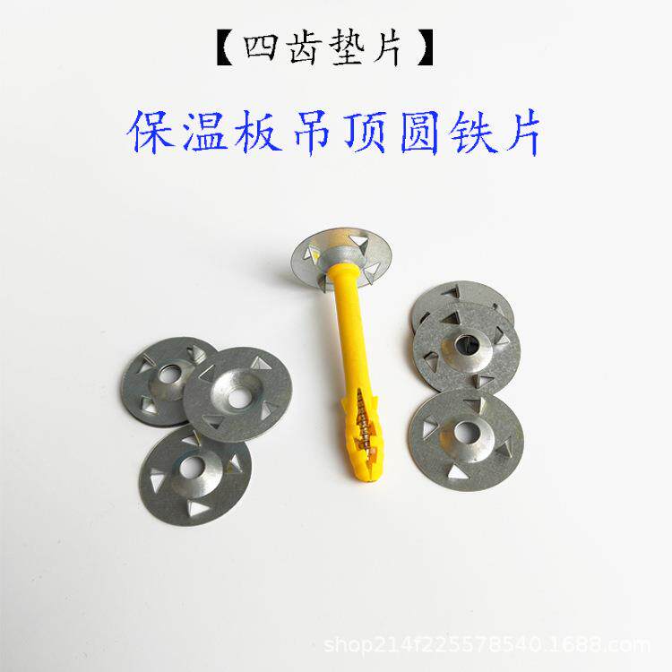 四垫固片加铁片保温板小黄齿无品牌/鱼吊顶圆垫片四爪固膨胀管螺