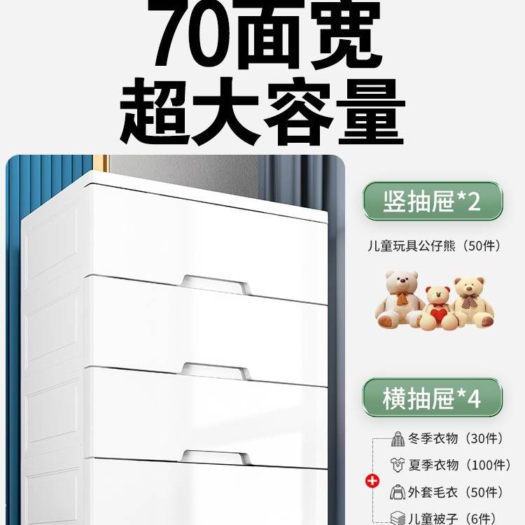 多层70cm宽特大号收纳柜抽屉式塑料储物柜家用儿童衣柜加厚床