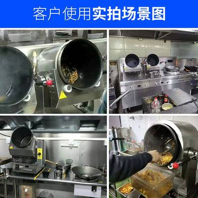 商用自动炒菜机 电磁智能滚筒炒菜机5kw餐厅大型商用炒菜机器人