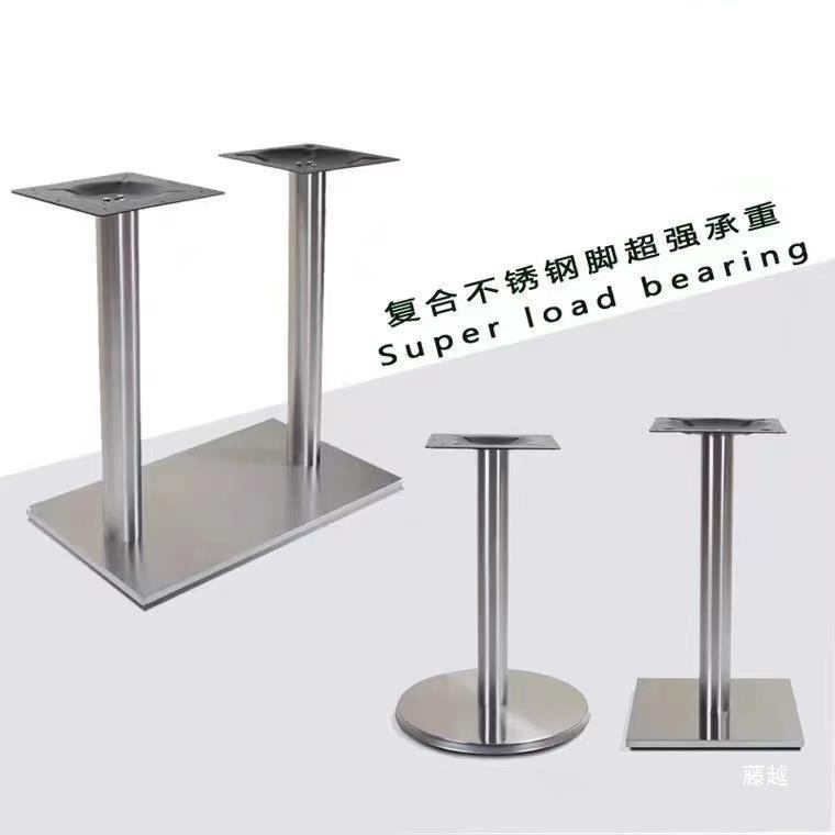 茶几架子底座固定器组合桌子金属不锈钢桌脚吧台圆桌餐桌转角