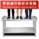 商用不锈钢操作台围边加厚工作台厨房收纳工厂打包商用切菜灶桌子