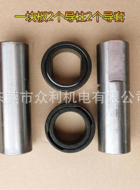 冲床离合导柱导套0KB24器00/500903/600/80100销子销套关节套摩擦