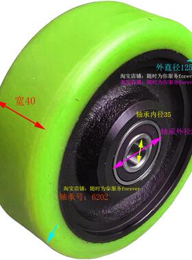 电托盘车平i衡轮125*40-620125*402动Lnd支e撑轮聚氨酯实心轮