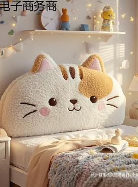 儿童靠椎背椅软5848448垫护脊床头垫日通棉卡质可韩拆洗