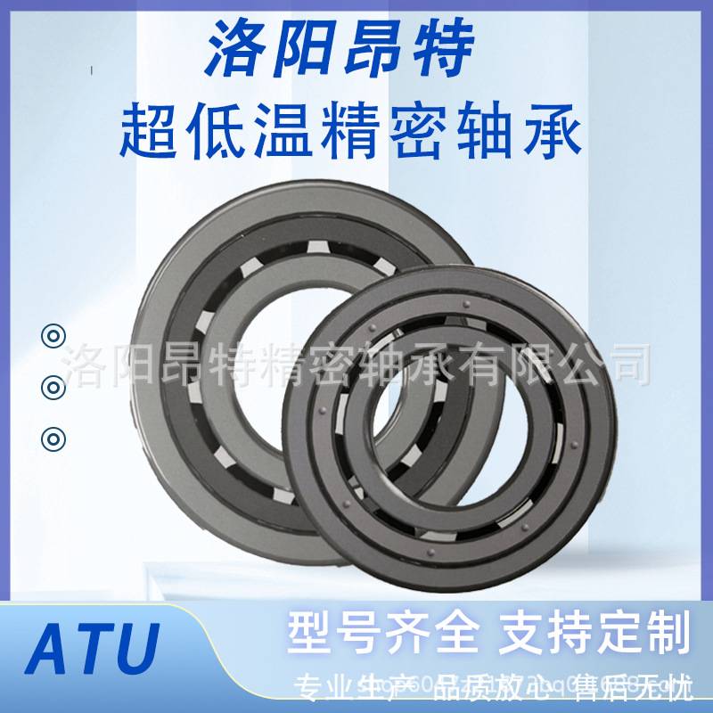 S7207AC/P4 低温精密陶瓷球角接触球轴承 低温液体泵专用轴承工厂