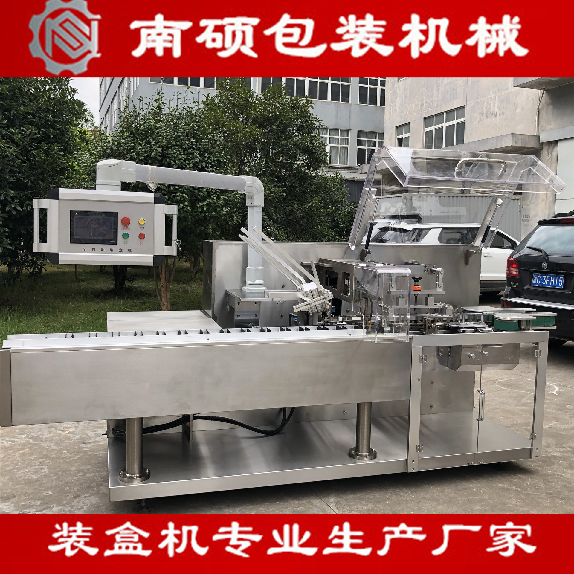 灯泡瓶盖全自动装盒包装机