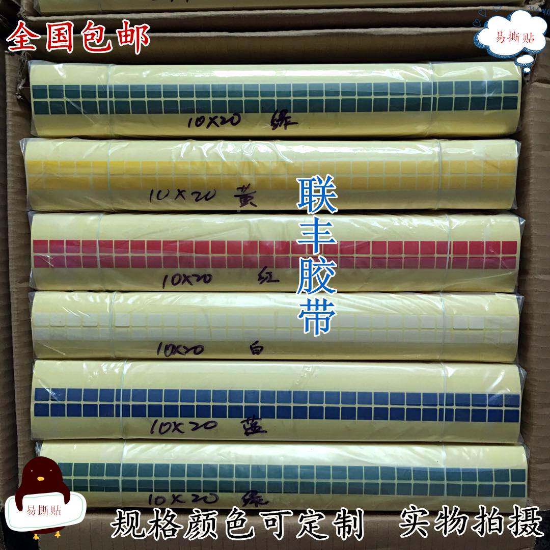 精品高856粘易撕贴手机维修带撕oca干撕保胶护膜撕膜剥膜胶厂家包