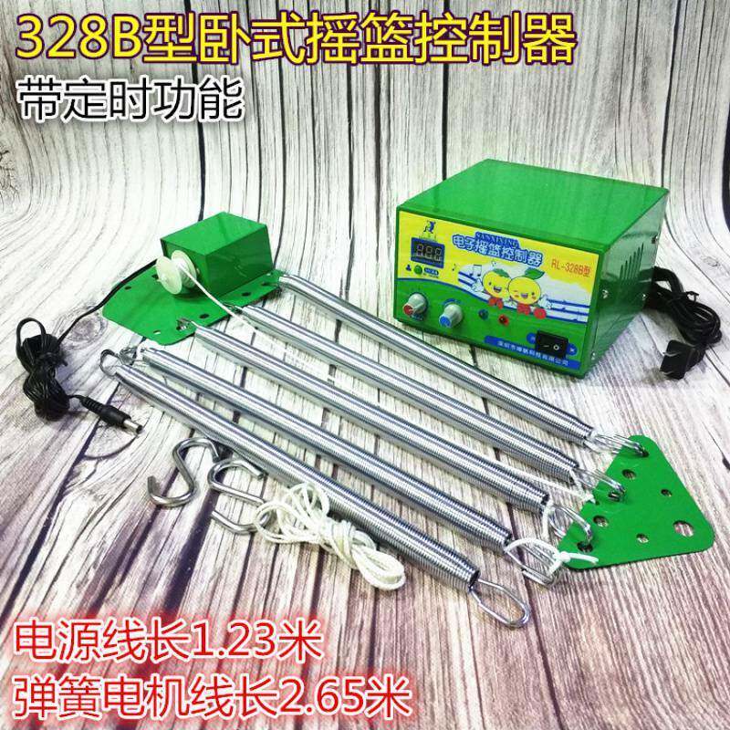 上下器摇动式电子摇篮器体电动摇一篮控制器摇摆器676电摇升级版