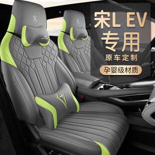 24款 通用全包打宋lev座套孔皮通风坐 比亚迪宋座Lve专用40椅套四季