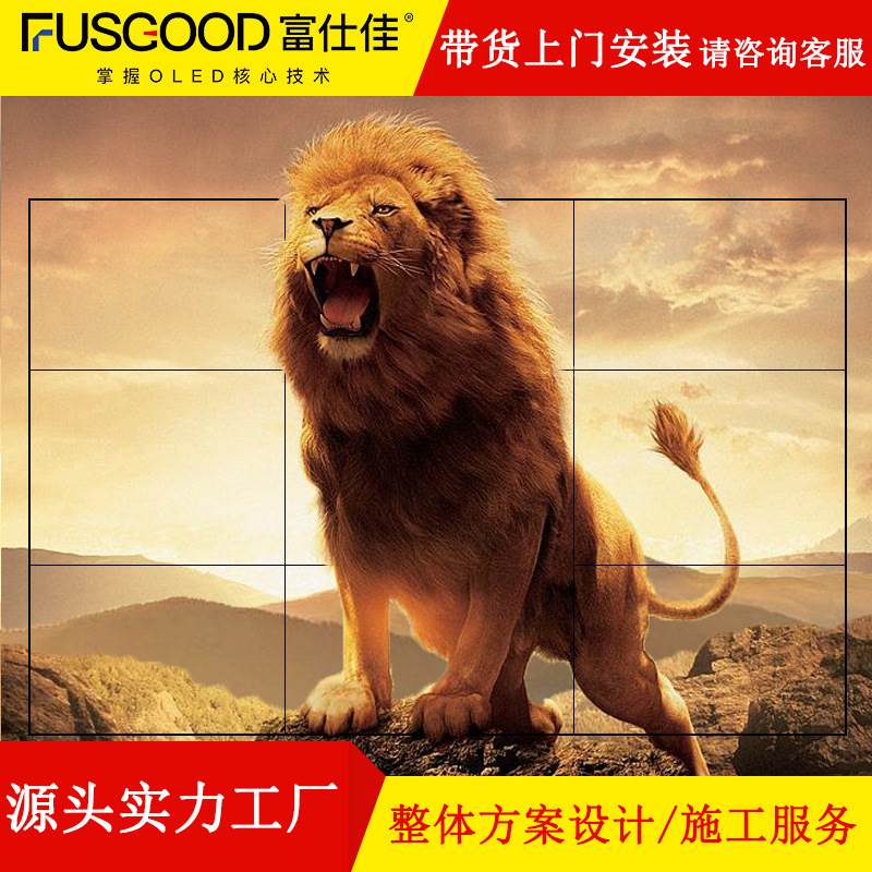 富仕佳46 49 55寸LED 液晶拼接屏4K显示屏舞台会议室广告拼接屏