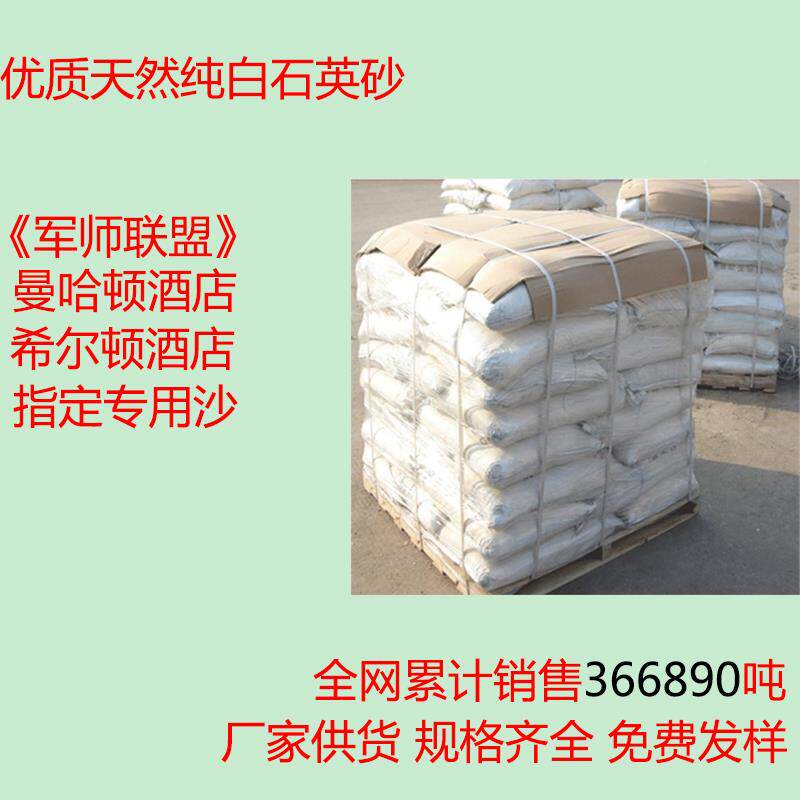 50纯白石砂颗烟9粒沙子细沙枯山水英造景装斤修白沙酒店垃圾桶灰