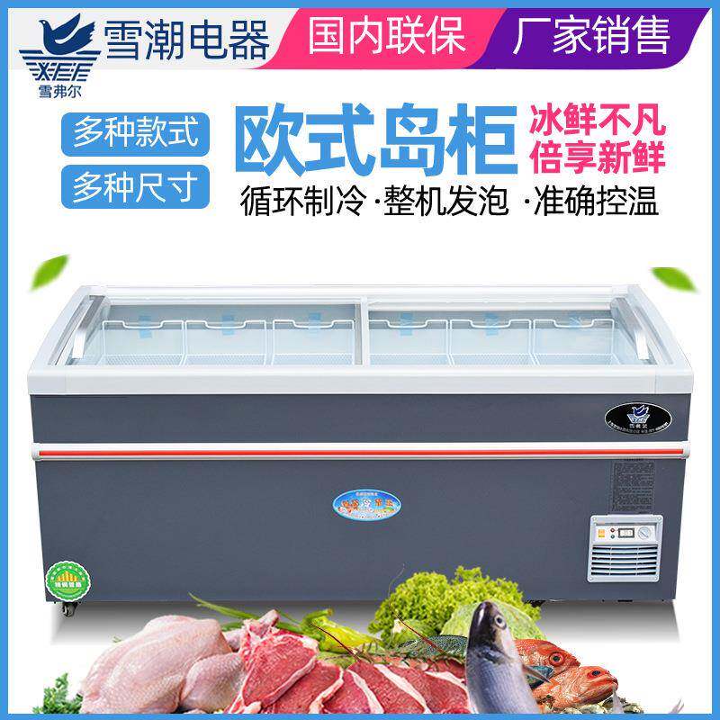 959商组合岛柜超市冷式冻柜用卧冰柜水饺肉类展示岛柜大容量柜