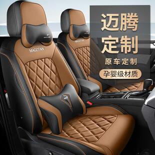 大众新迈腾专围602汽车座套四季 通用全包坐皮革透用气垫座椅套垫