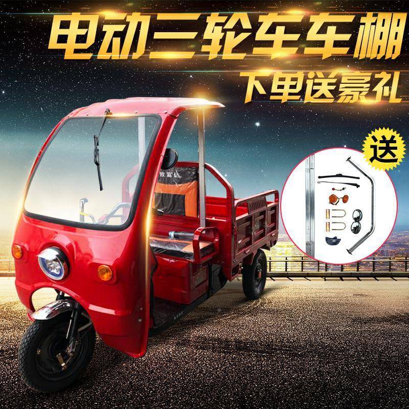三轮动三轮车风车雨篷车篷布铁棚车厚车棚前防风车头ALAL8005雨棚