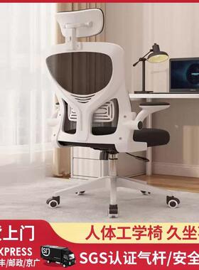 靠电脑椅办椅公cvsf4612升降转椅背舒适书桌凳子学宿舍学习座椅人