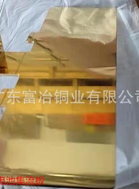 氢能源用高导电耐蚀T2腐NWV紫铜带集流板电子单用铜箔连续镀金双