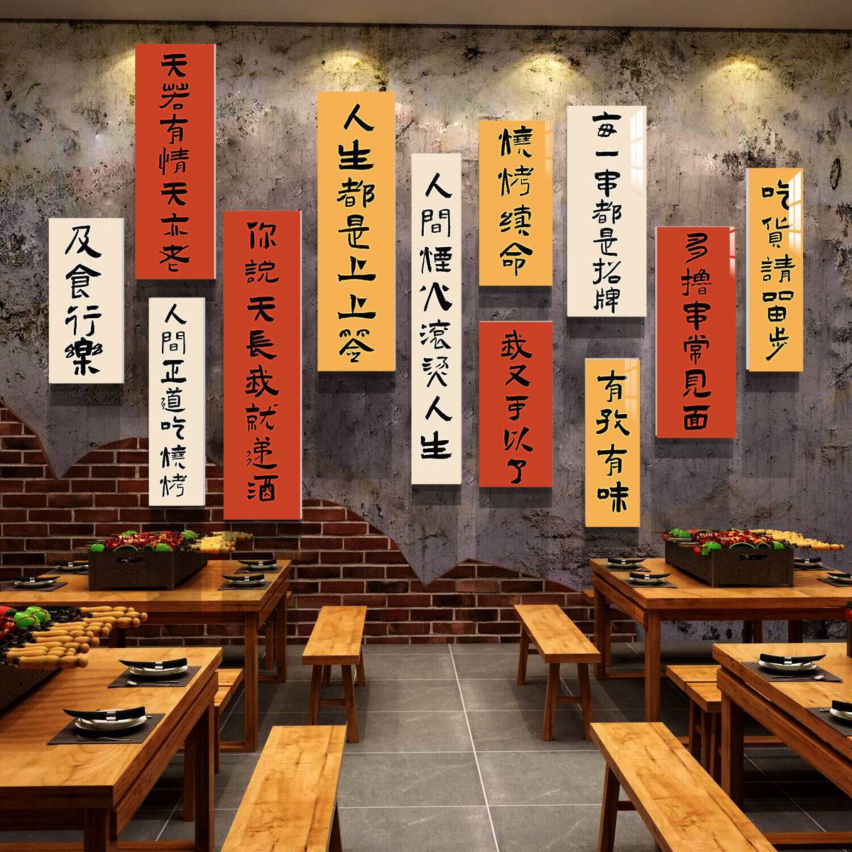 烧烤店墙面装饰创意网红怀旧工业风酒吧场景布置用品餐饮饭店贴画图片