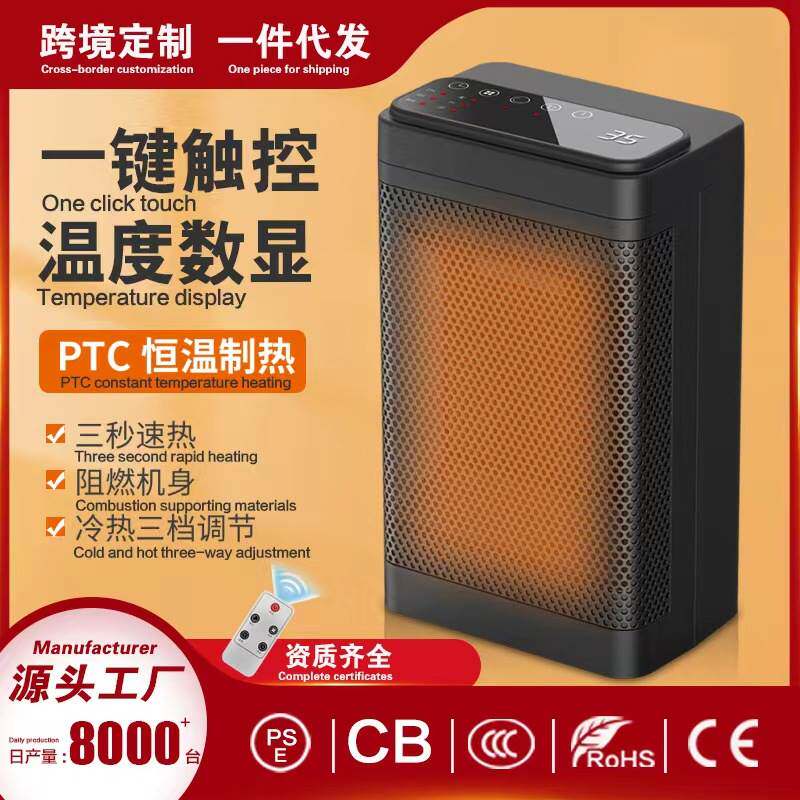 2025新款电暖器 桌面迷你PTC暖风机 家用速热静音取暖器工厂