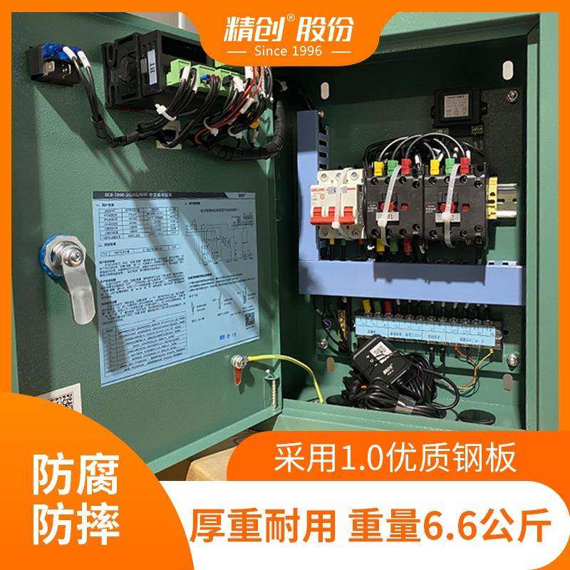 精创电箱ECB-制5控060X中低温藏冷化霜冷库冷柜5匹-ECB-相序保护