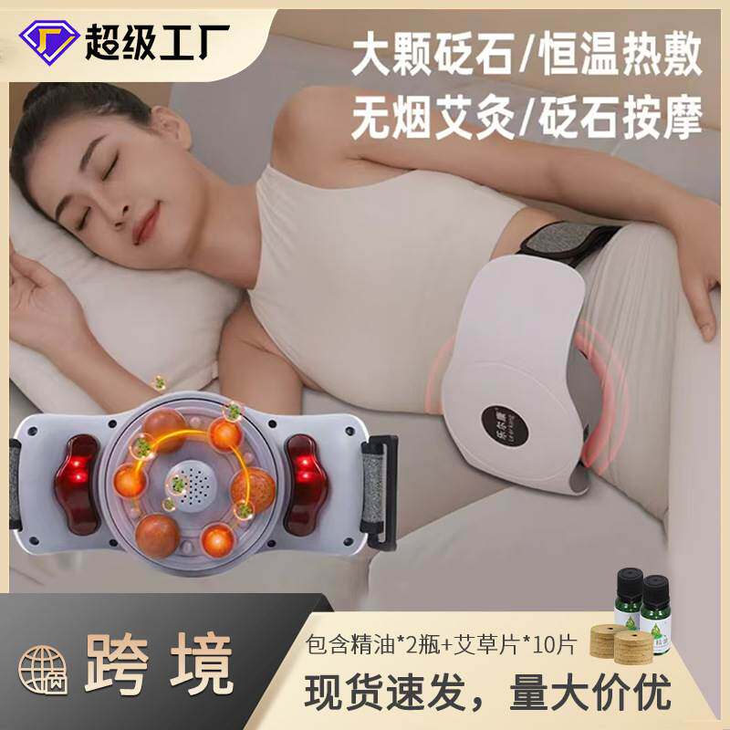 砭石揉腹仪加热腹部按摩器揉肚子神器促进肠蠕动艾灸瘦肚