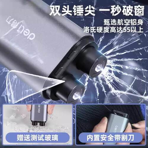 德j车锤破窗锤器多功能窗内应急汽破窗锤国逃生516车载碎g