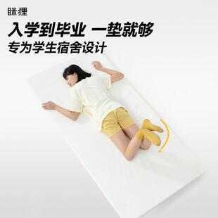 棉眯狸床垫软学生宿舍单人BSA0.9m记忆夏垫海季绵榻榻米租房垫子