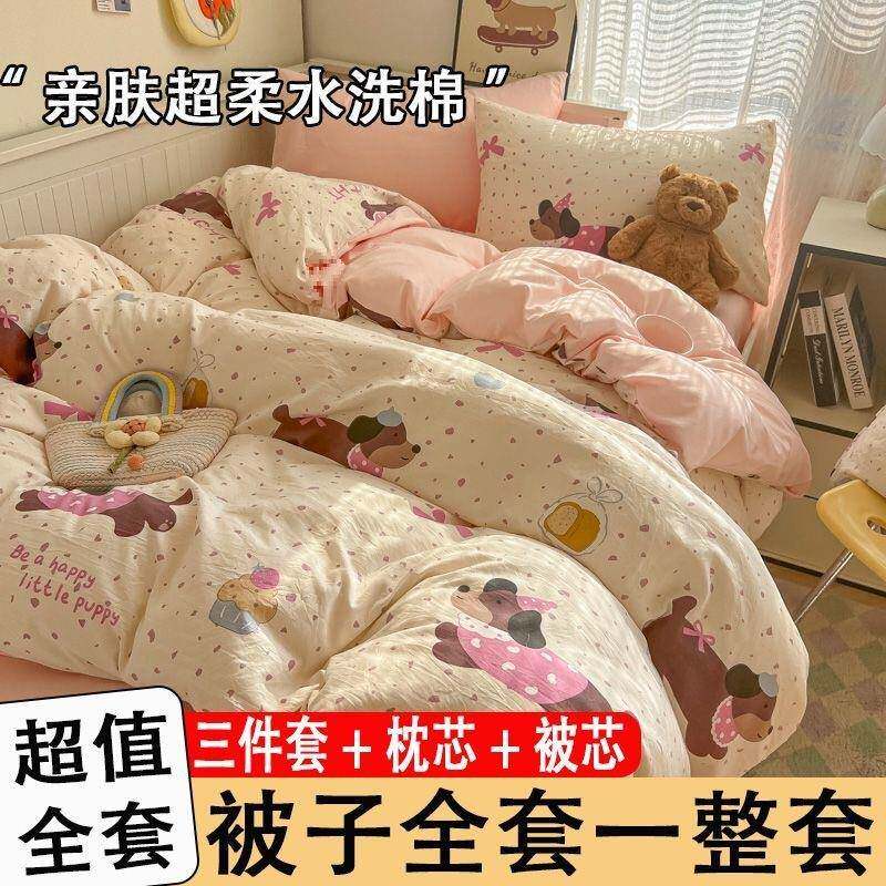 被子被芯全套整上套卡1025552一通水洗件棉床四件套超软学生宿舍