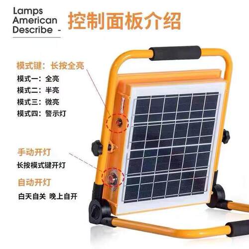 阳能充电两用灯太家明用停电应急照灯户外露营L摆摊便携手提E5134