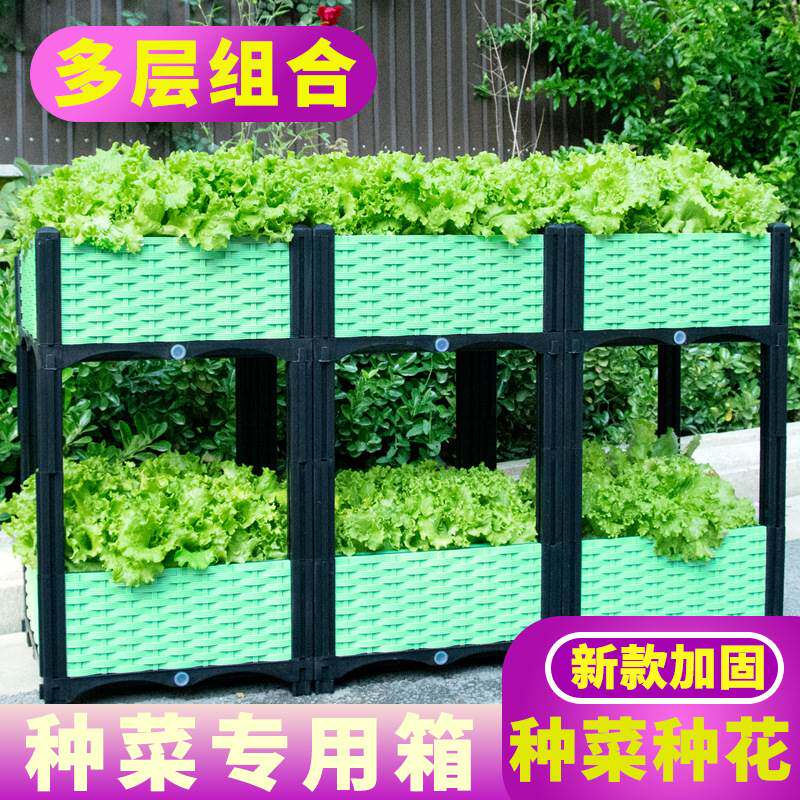 种菜箱种植箱绿色多层塑料家庭阳台特大花槽家用户外花盆
