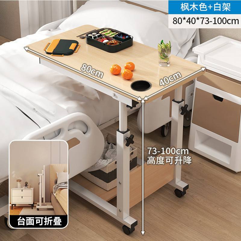 qh床边桌可移动病床升降老人床上桌子护理饭桌折叠坐月子便携方便