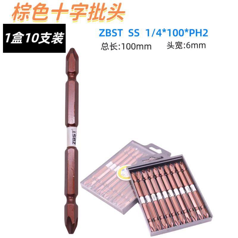 双头批头S2强磁高强度十字批咀手电钻风批头电动起子螺丝起子批头