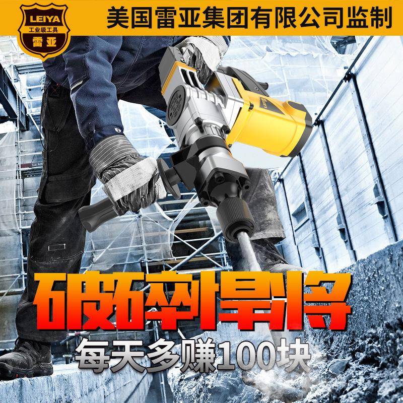 雷亚轻型专业破碎王电镐开槽拆墙工业级非电锤单用打混凝土大功率