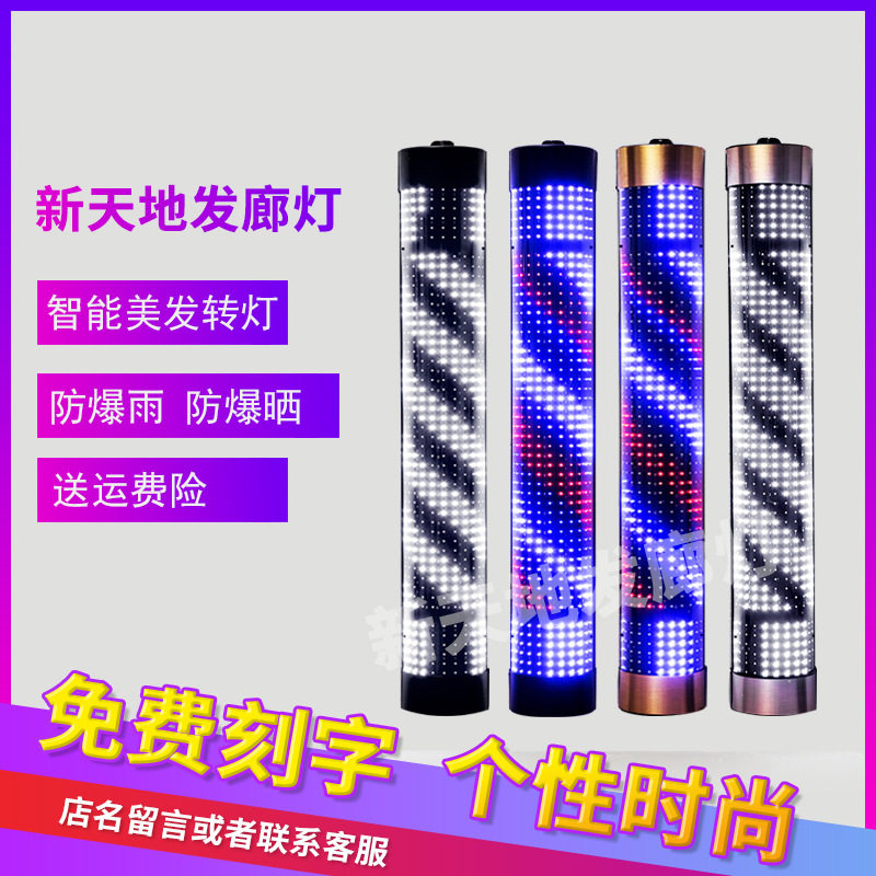 理发店led转灯 发廊美发店转灯挂壁防水半圆复古发廊灯箱户外挂墙