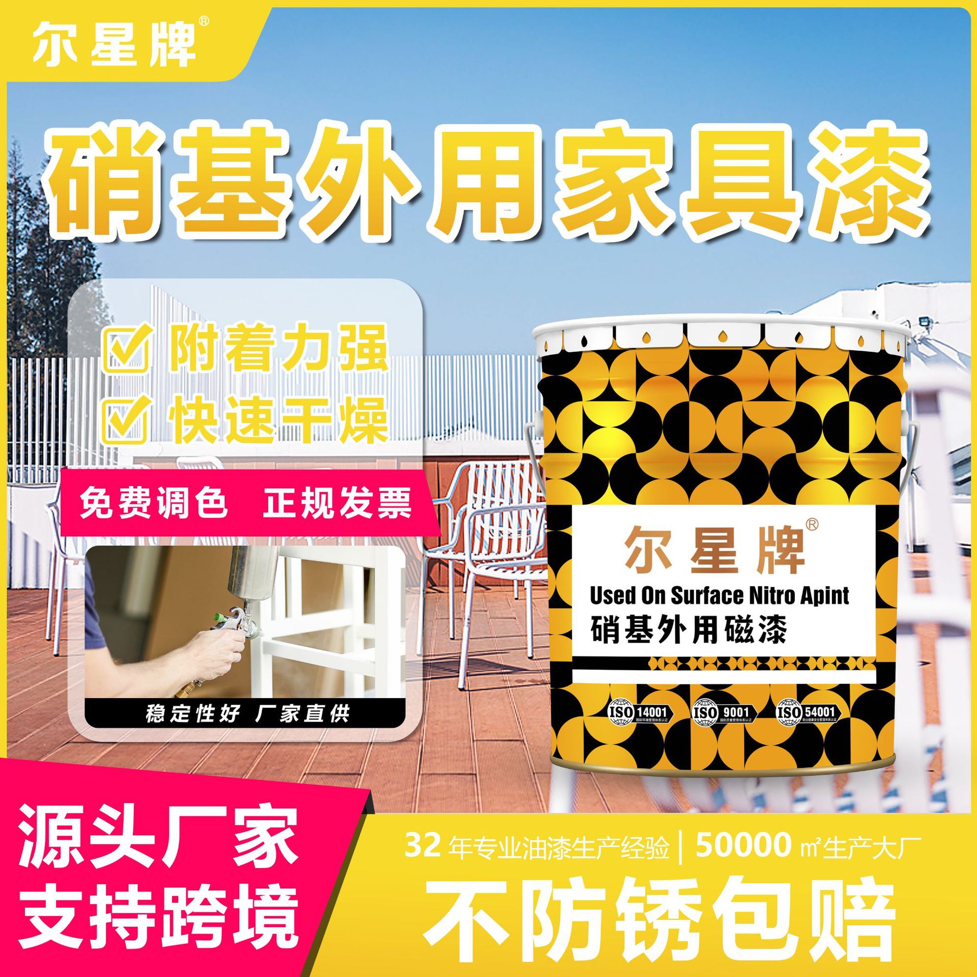 外用硝基木器家具翻新快干漆
