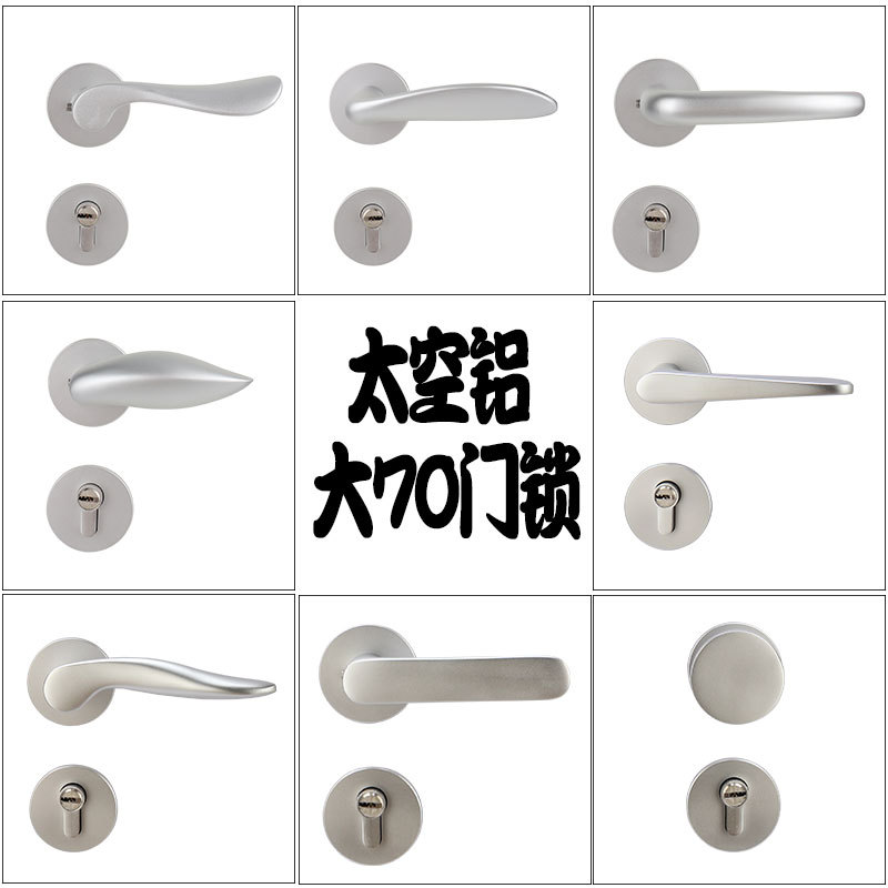 7255太空铝磁吸分体门锁室内卧室房门锁木门5572白色分体锁执手锁