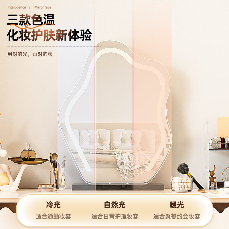 云朵化妆镜台式桌面带灯新款轻奢LED智能女生主卧梳妆台镜子批发