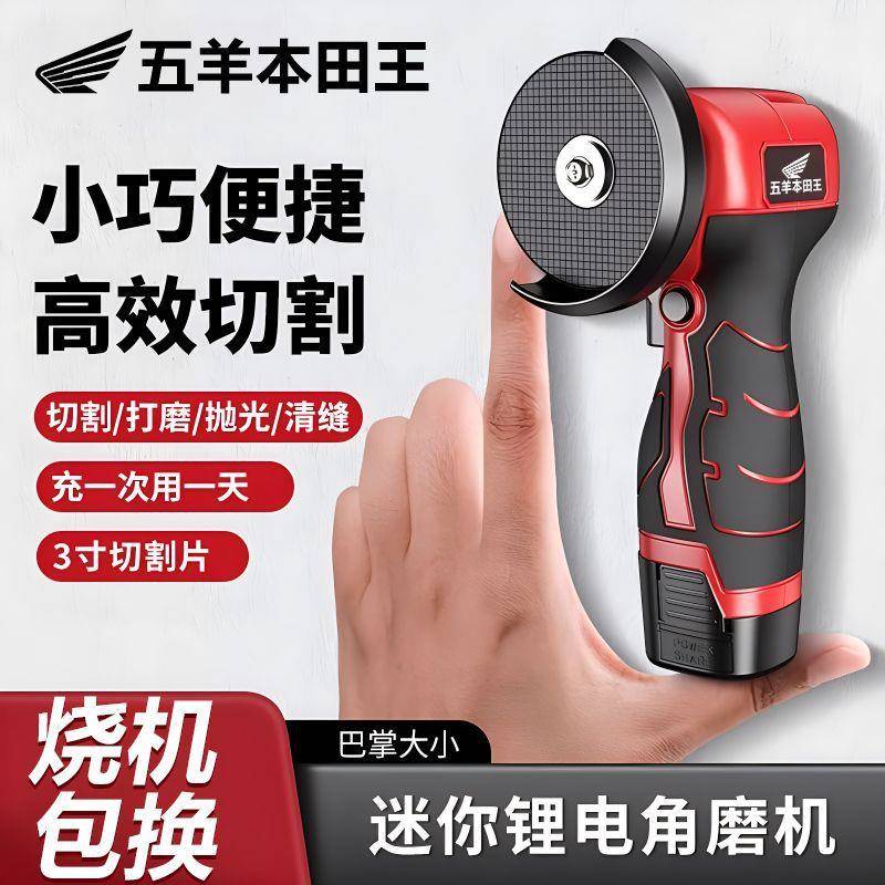 迷你无刷角磨机锂电家用充电式磨光机打磨机多功能小型手磨切割机
