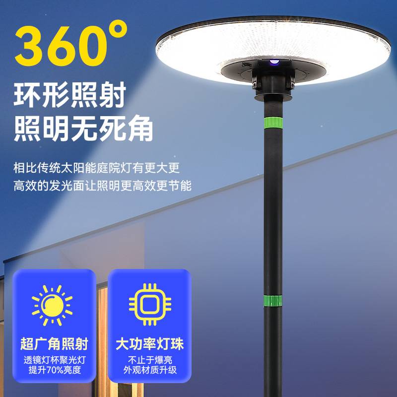 2024新款户外太阳能庭院灯网红小院布置防水露营可移动草坪落地灯