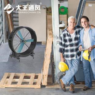 1米5m移动大风厂房车间工业电风扇工业扇护送风超40免93258扇维电